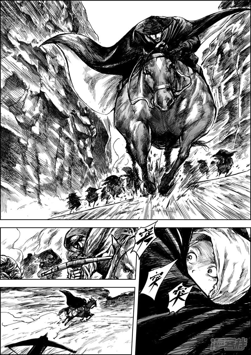 Blades of the Guardians 6-6
