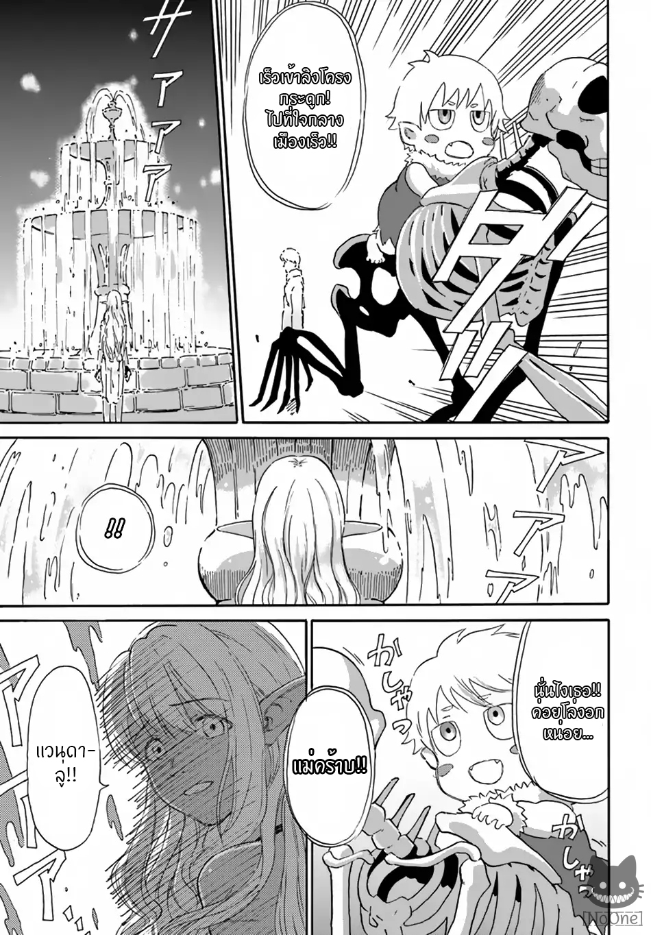 The Death Mage Who Doesn't Want a Fourth Time จอมเวทแห่งศาสตร์ความตาย ผู้ไม่อยากมีชีวิตที่สี่ 4-โลกที่โหดร้าย