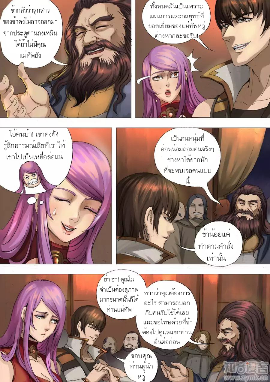 Tangyan in The Other World 28-28