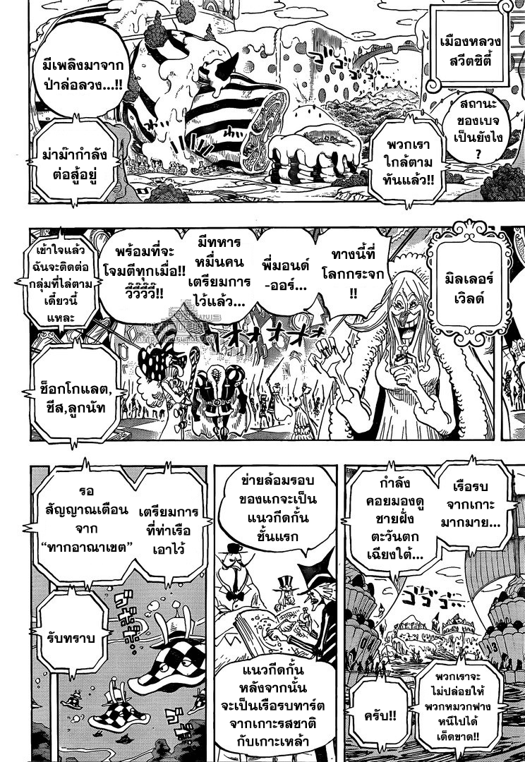 One Piece 874-คิงบาม