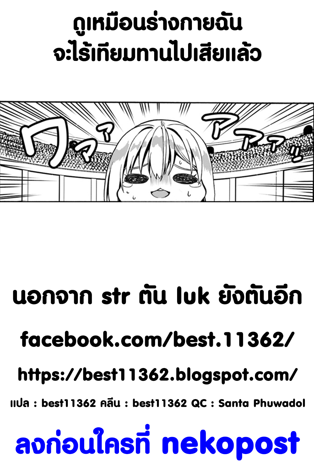 Douyara Watashi No Karada Wa Kanzen Muteki No You Desu Ne 11-11