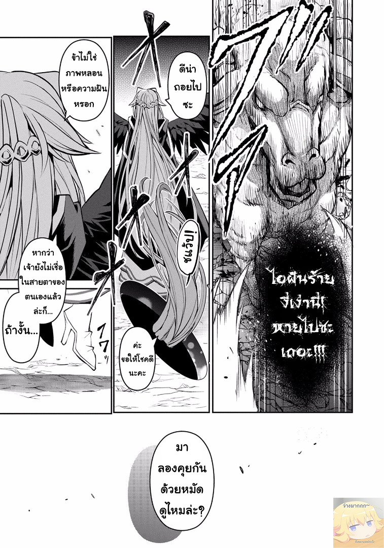 A Wild Last Boss Appeared! 5-5
