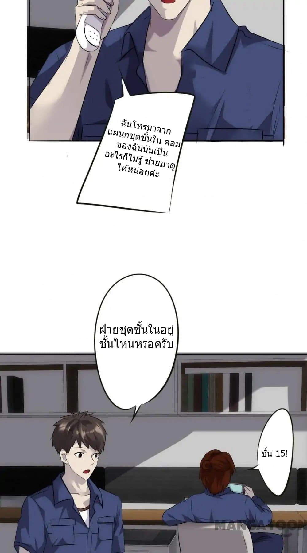Strongest Worker 21-21