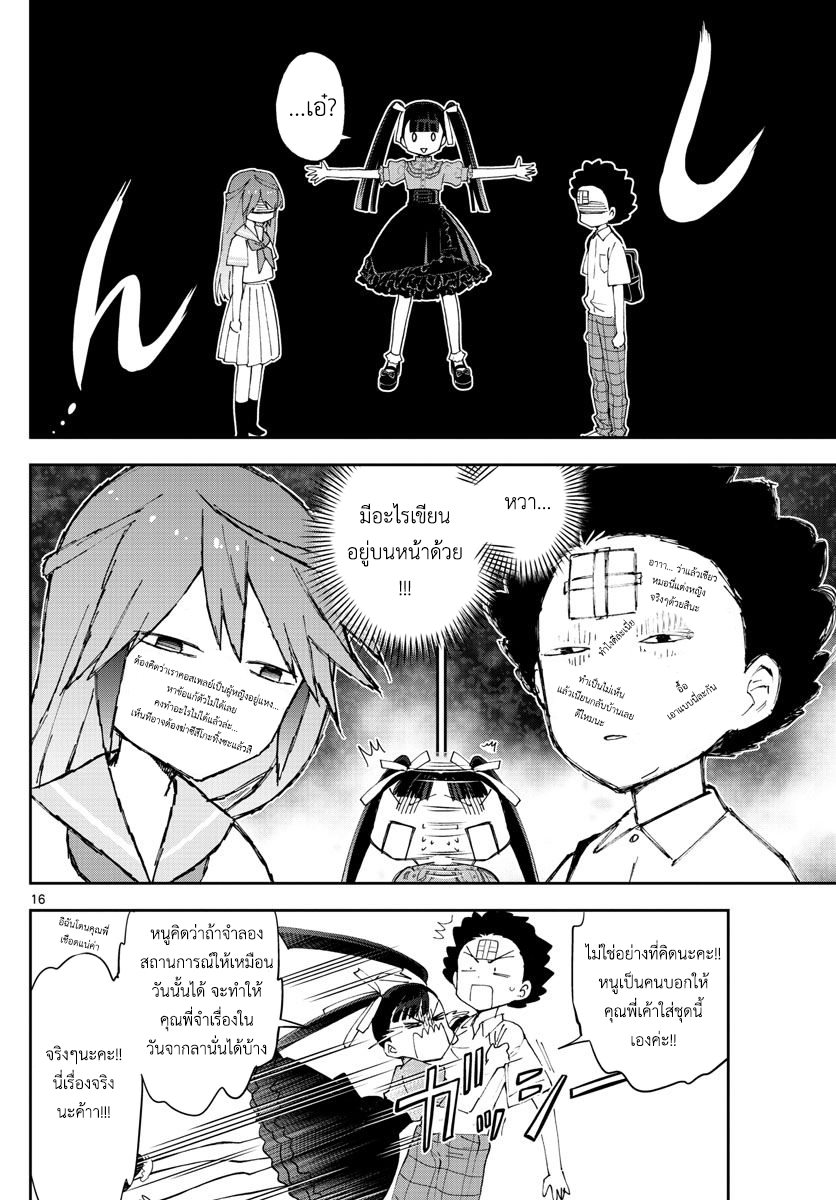 Hatsukoi Zombie 41-สถานที่แห่งคำสัญญา