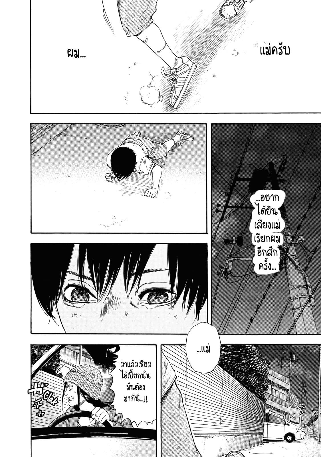 Suzuki-san wa Tada Shizuka ni Kurashitai คุณซุสุกิอยากอยู่เงียบๆ 2-เสียงของแม่