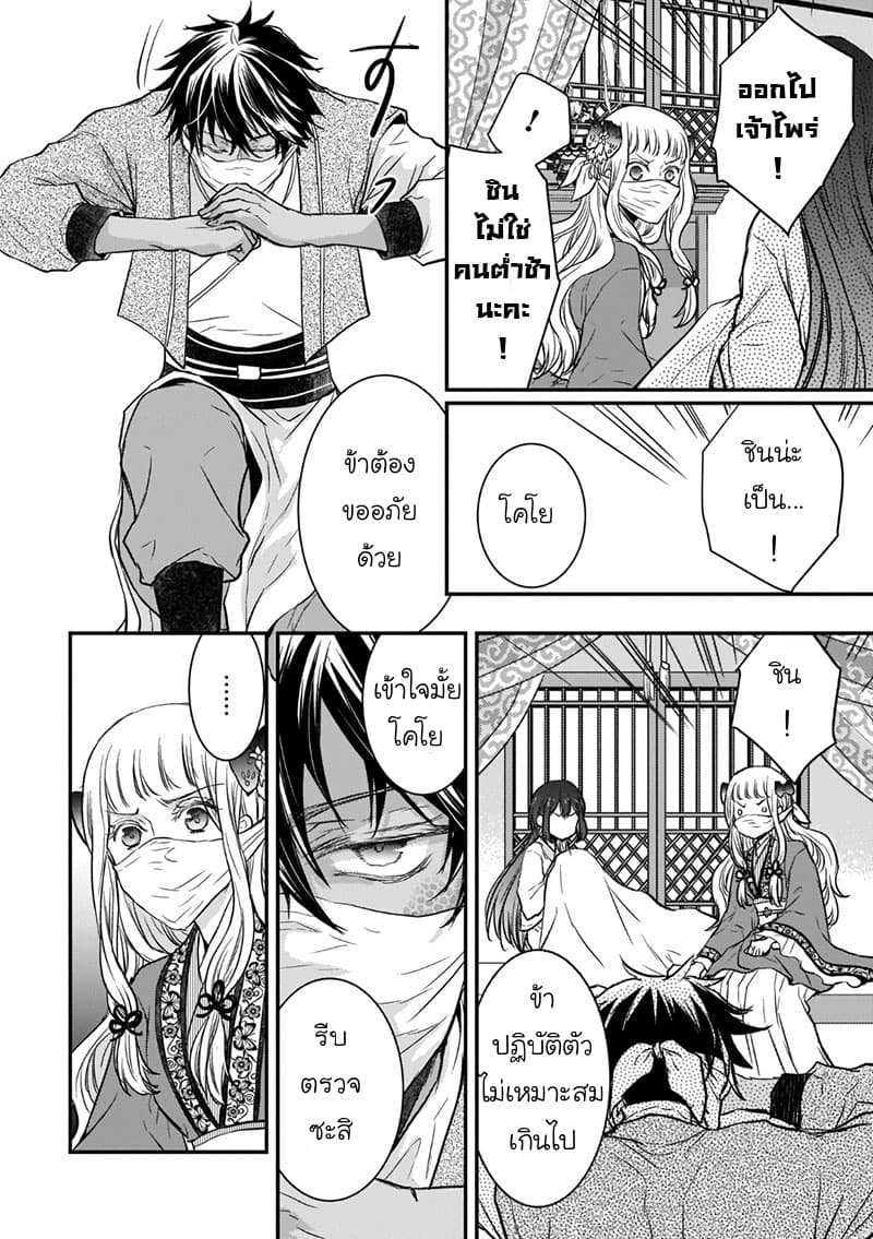 Gekkakoku Kiiden 6-6