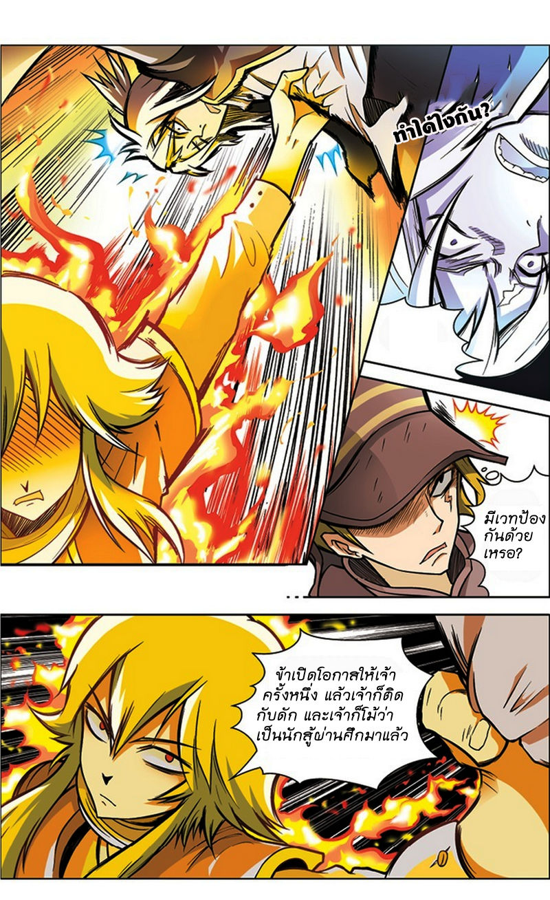 Panlong 24-การต่อสู้ทึ่ยากลำบาก