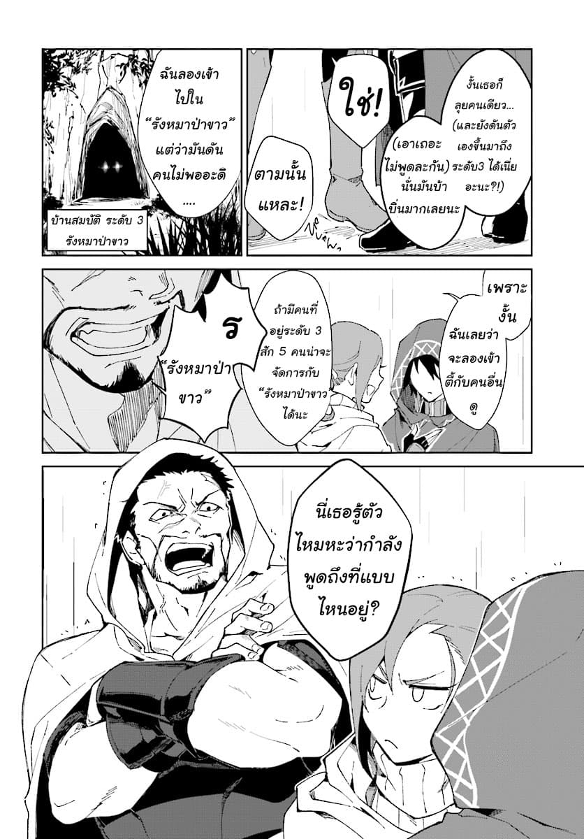 Nageki no Bourei wa Intai Shitai - Saijiyaku Hanta ni Yoru Saikiyou Patei Ikusei Jutsu 1.1-1.1
