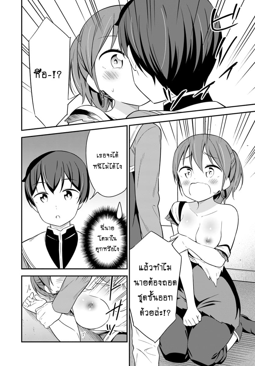 Butsuri-san de Musou shitetara Motemote ni Narimashita 27-27