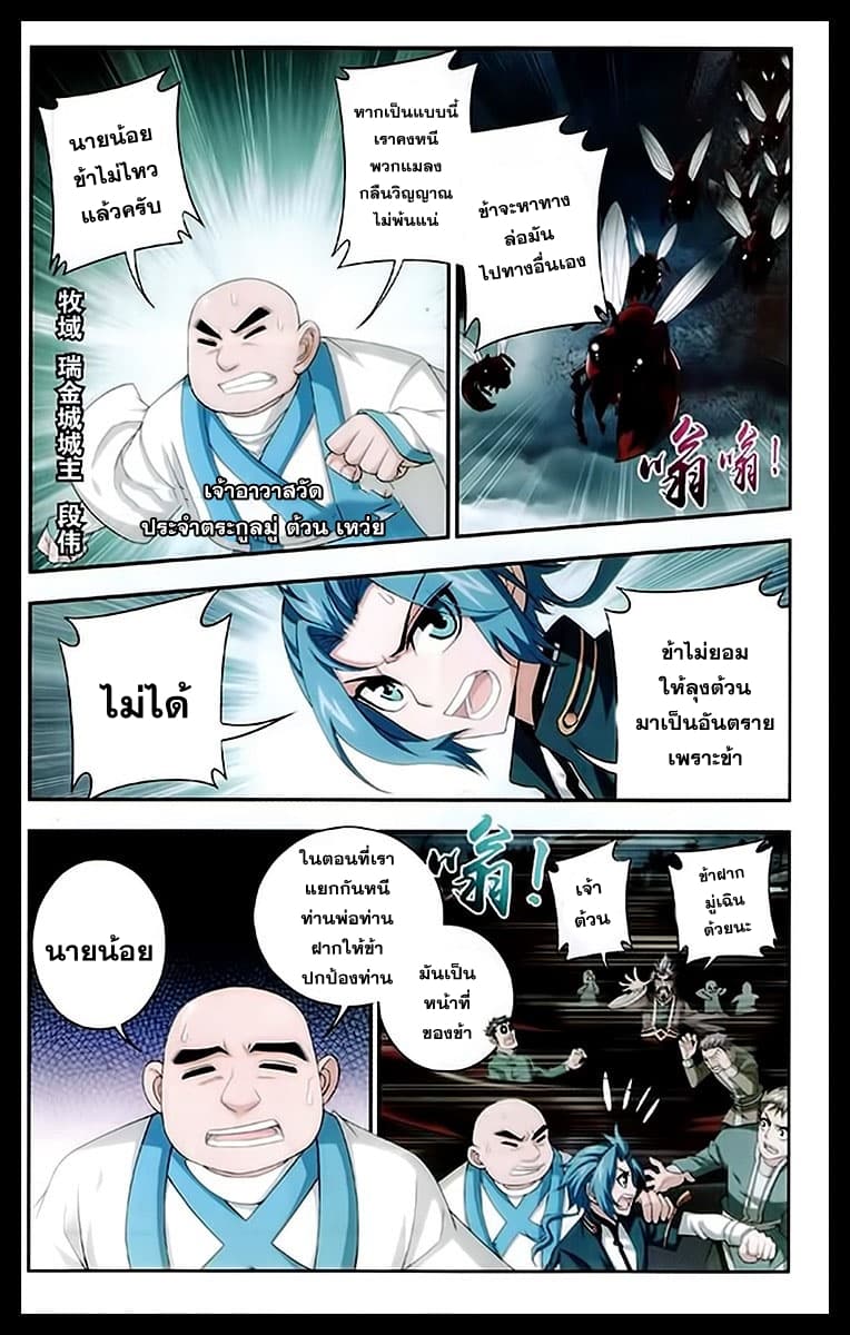 Da Zhu Zai 22-แม่และการผนึก