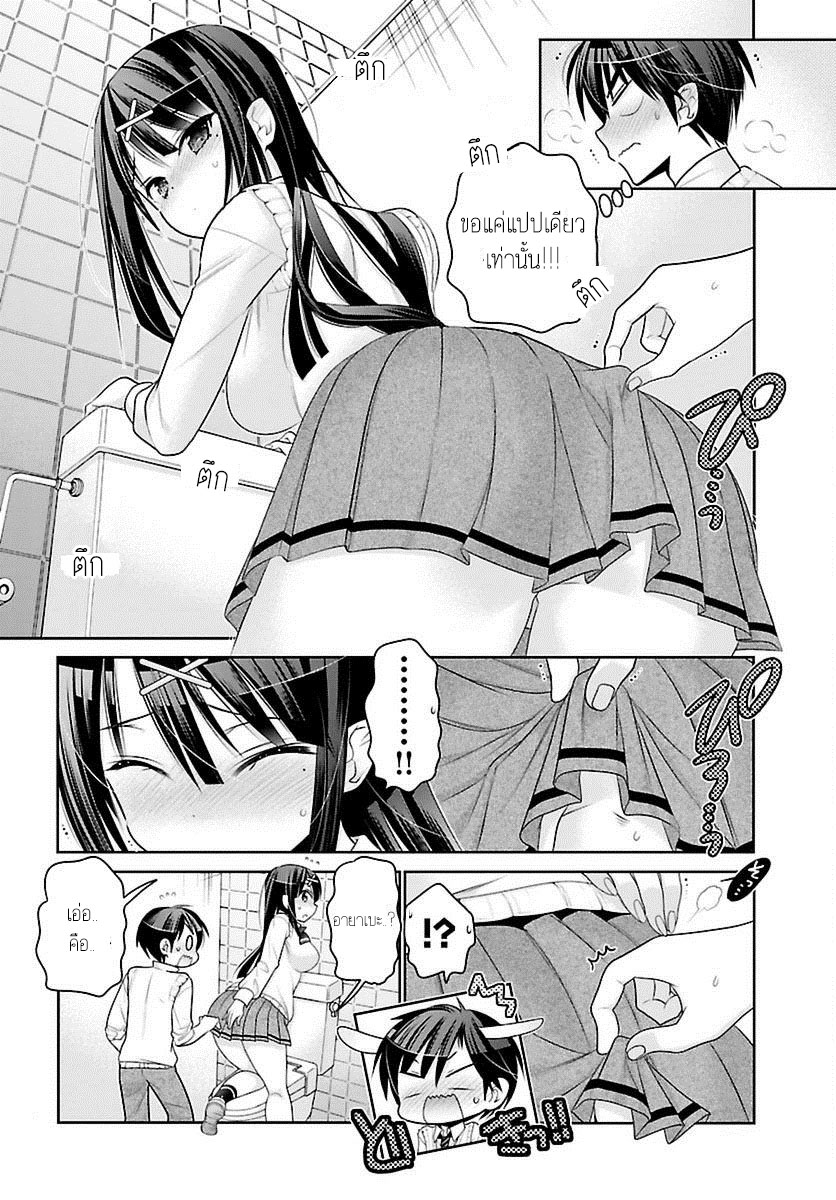 Moujuusei Shounen Shoujo 5-5