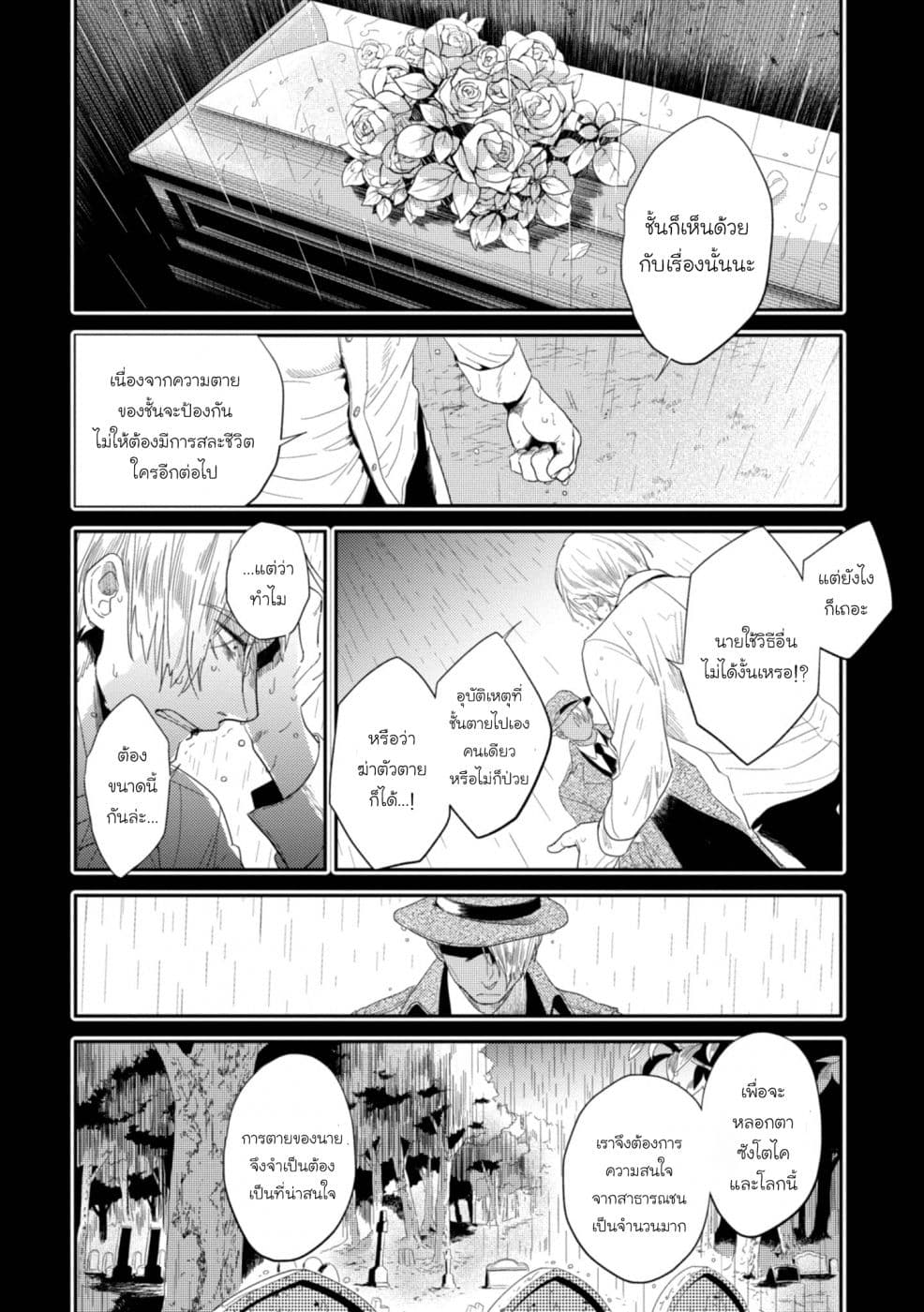 Koroshi Ai 44-Dramatic