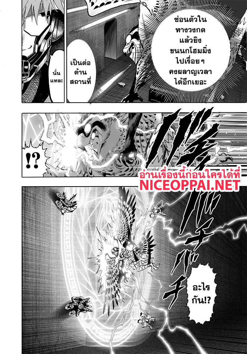 One Punch Man 99v2-ฮีตอัพ