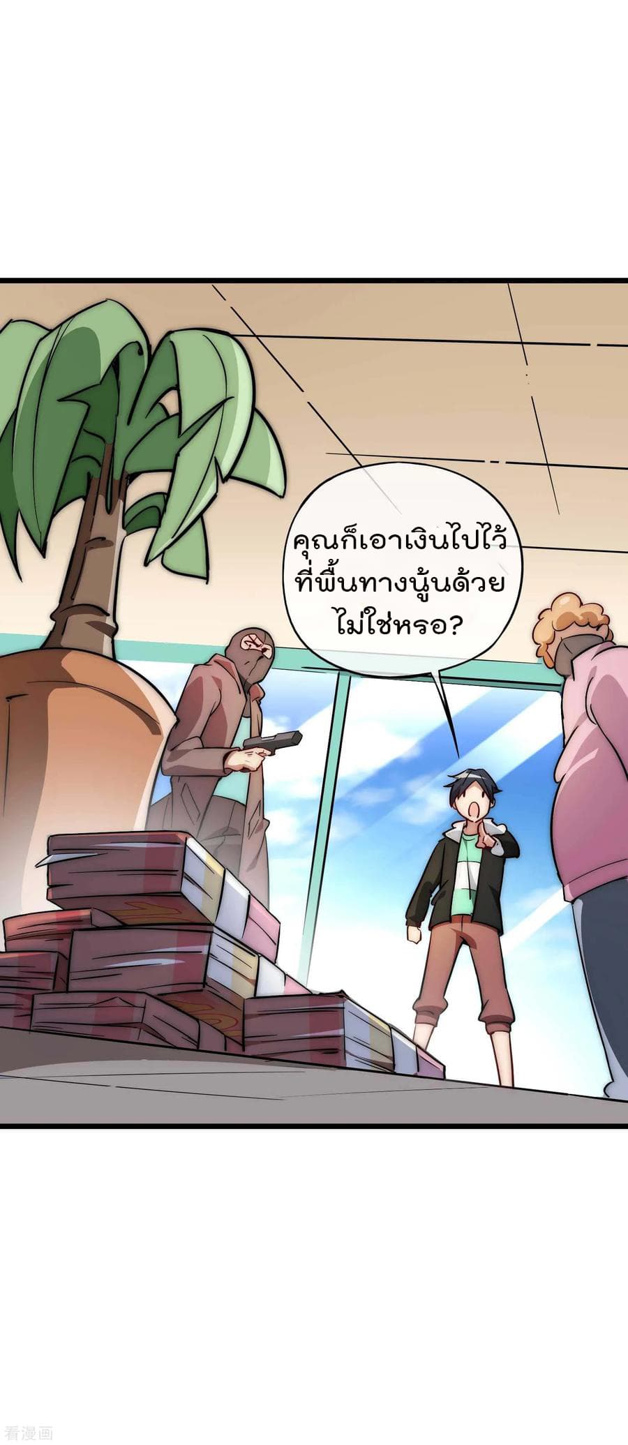 I am The Richest  in The World ข้านี่แหละจะรวยที่สุดในโลก! 3-3