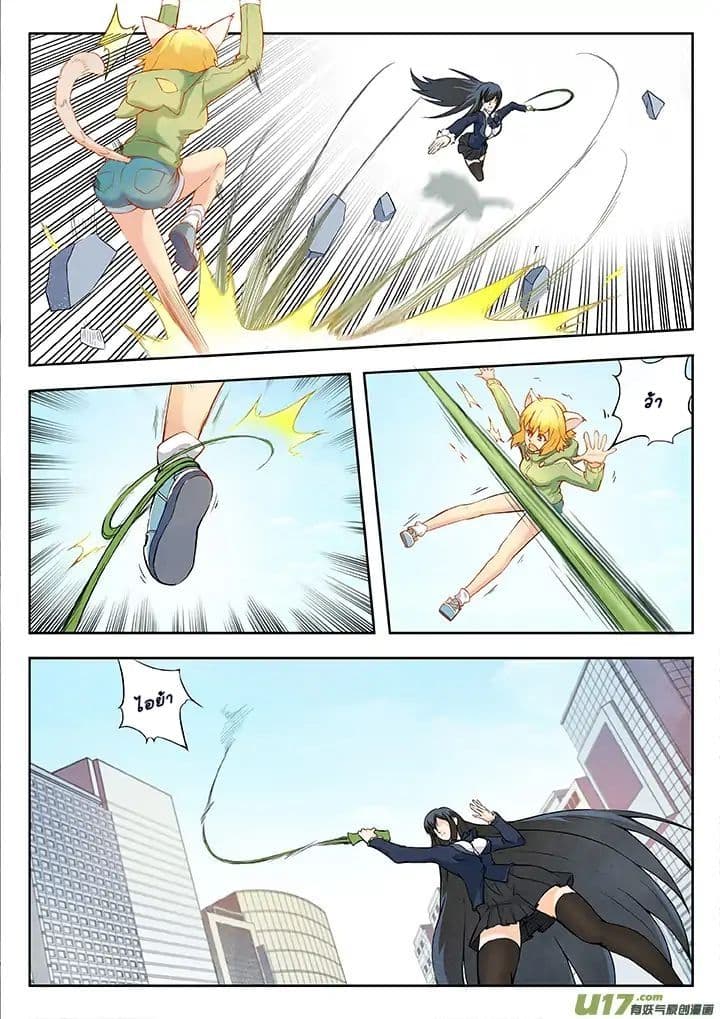 The Last Summoner 3-3