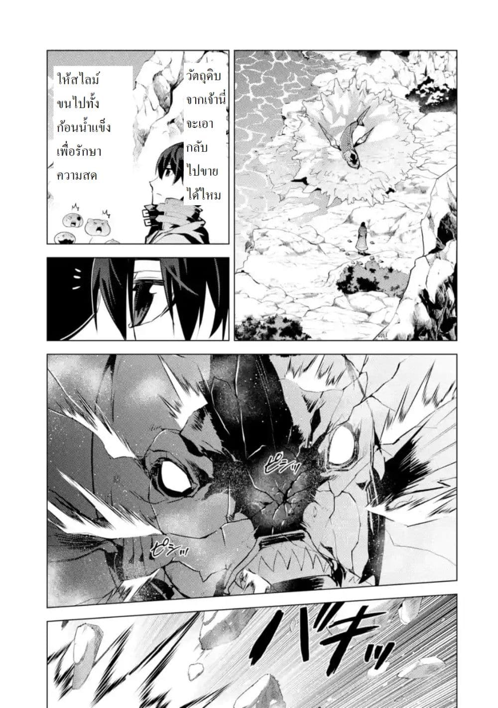 Tensei Kenja no Isekai Life เกิดใหม่ไปเป็นปราชญ์แกร่ง 17.4-เหมือนจะมีเงื่อนไขในการอัพแรงค์นะ (4)