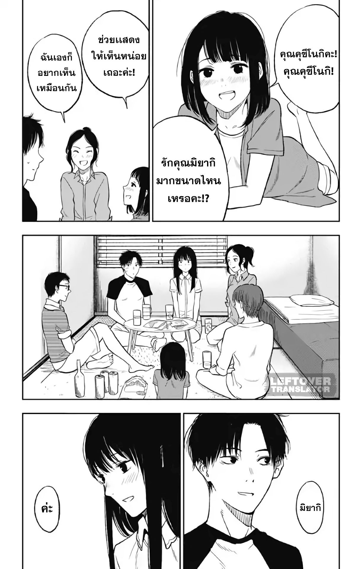 Jumyou wo Kaitotte Moratta. Ichinen ni Tsuki, Ichimanen de. 14-พันธมิตรเเห่งคนขี้เเพ้ที่น่าสนใจดี