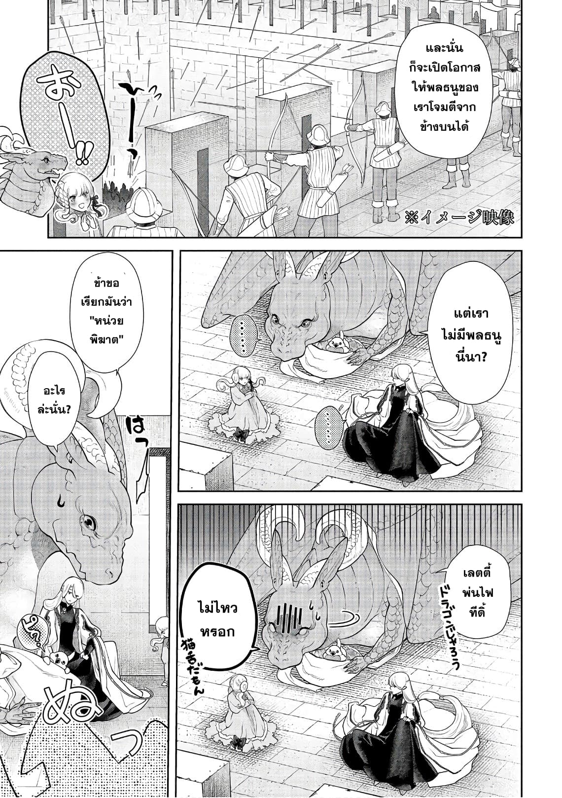 Dragon, Ie wo Kau หาบ้านให้มังกรที! 15-บ้านที่ต้องปกป้อง