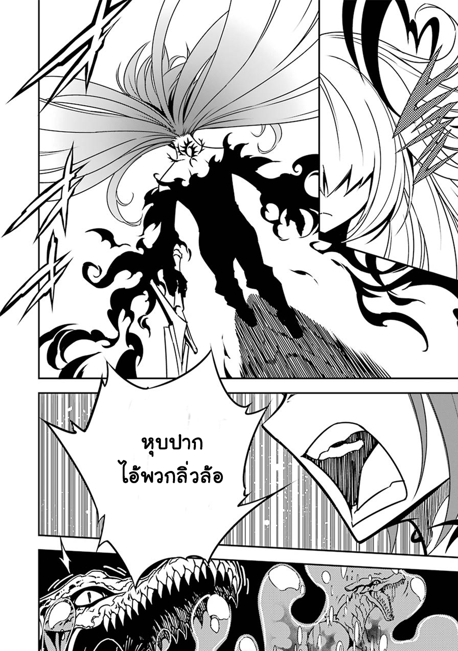 Ragna Crimson 3-จุดเริ่มต้นของตำนาน