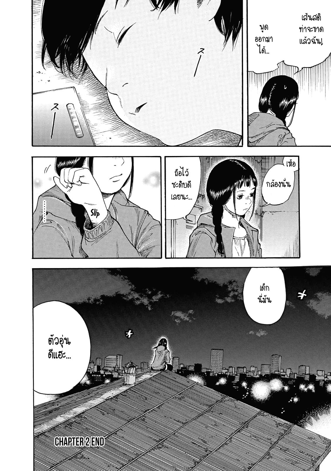 Suzuki-san wa Tada Shizuka ni Kurashitai คุณซุสุกิอยากอยู่เงียบๆ 2-เสียงของแม่