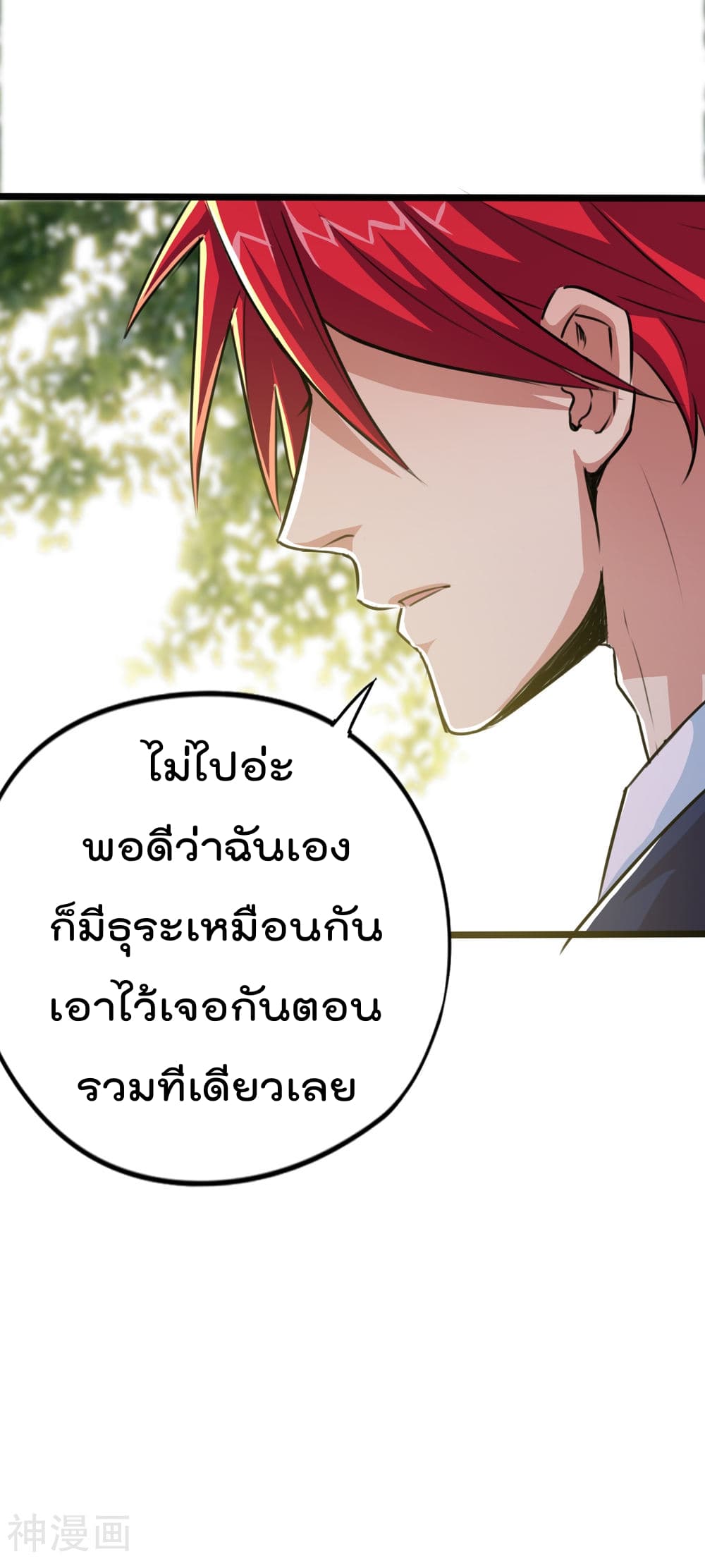 The Bodyguard of Harem ฮาเร็มนี้ของผมนะค้าบ 22-22