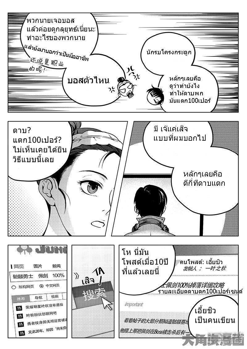 Quan Zhi Gao Shou 11.1-11.1