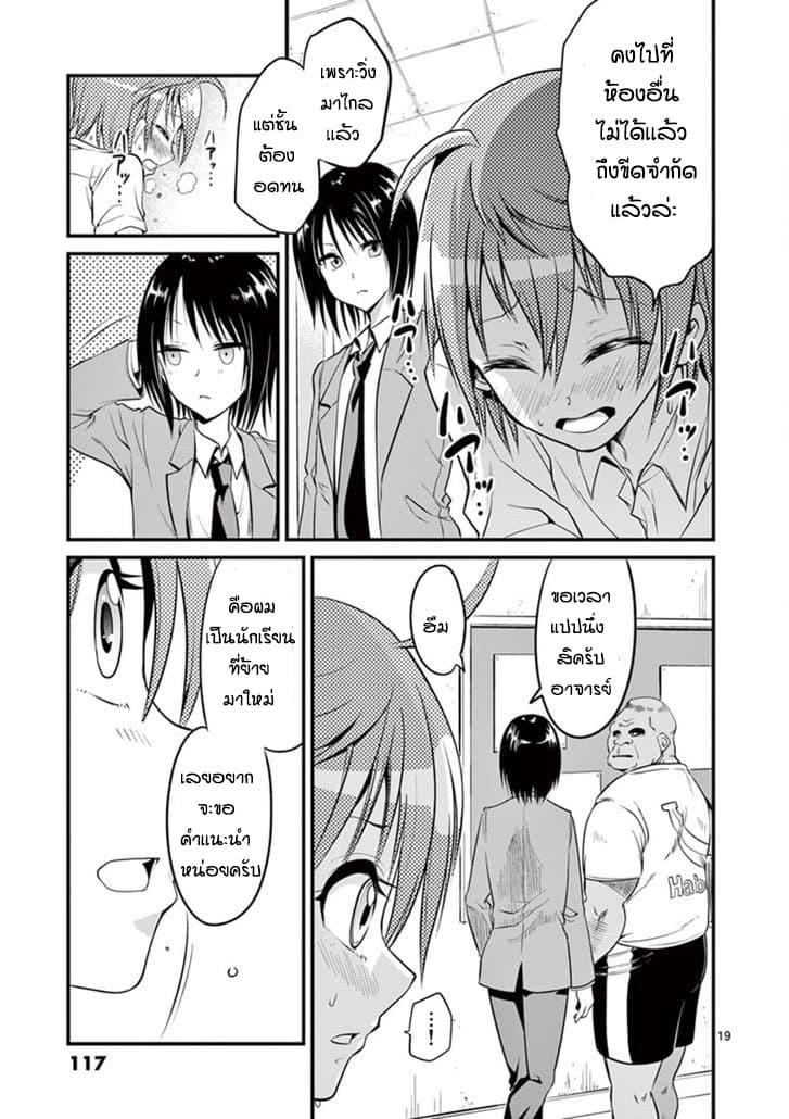 Tensei Pandemic 4-4