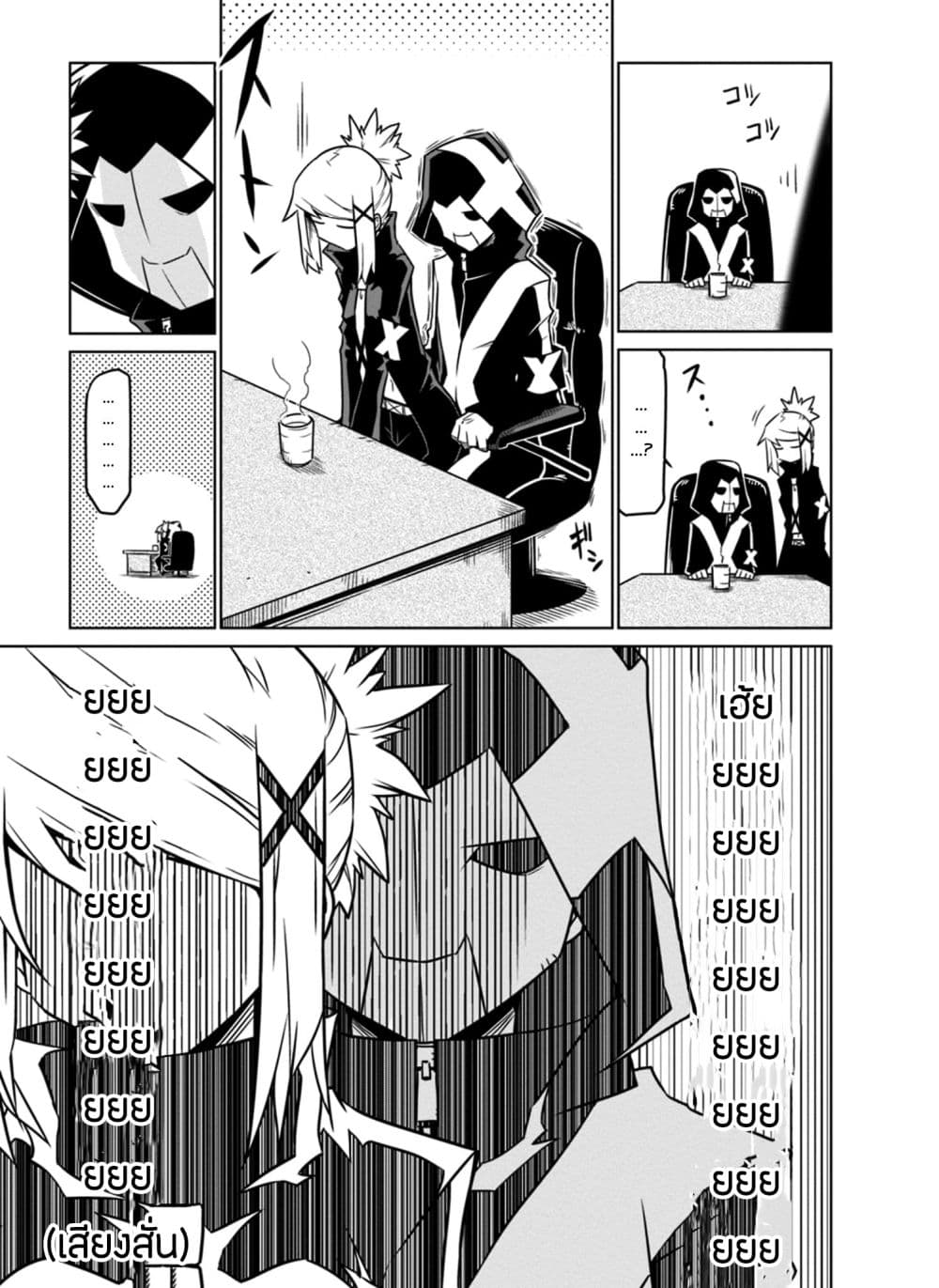 Zannen Onna-Kanbu Black General-san 41-คุณเลขากับยา และระเบิด