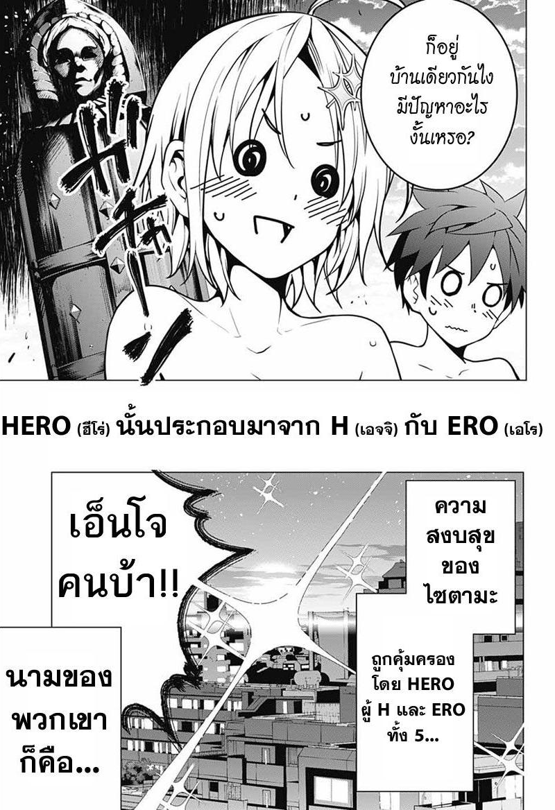 Dokyuu Hentai HxEros 1-โลกที่เต็มไปด้วยแสง