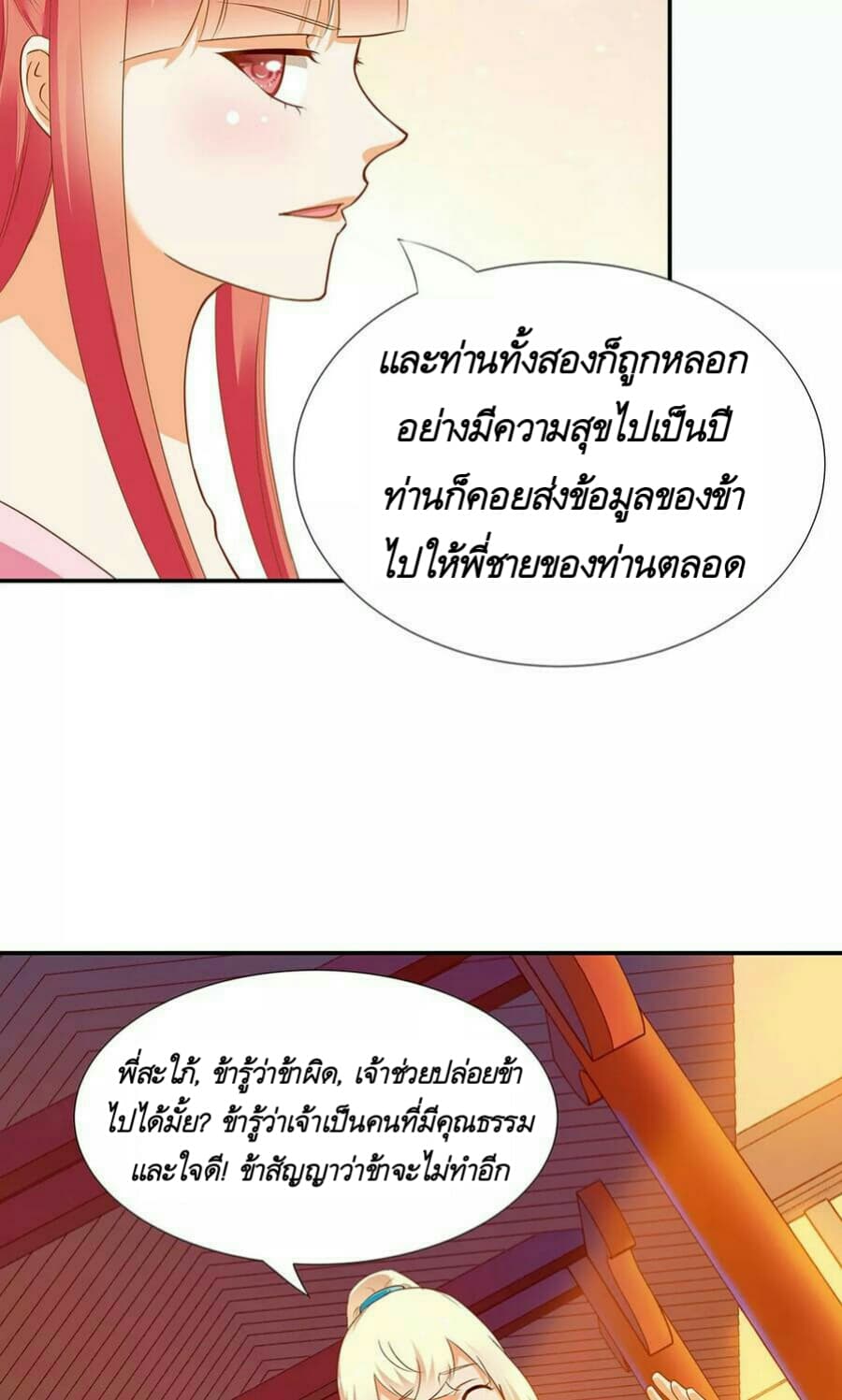 The Princess's Time-travel 8-8