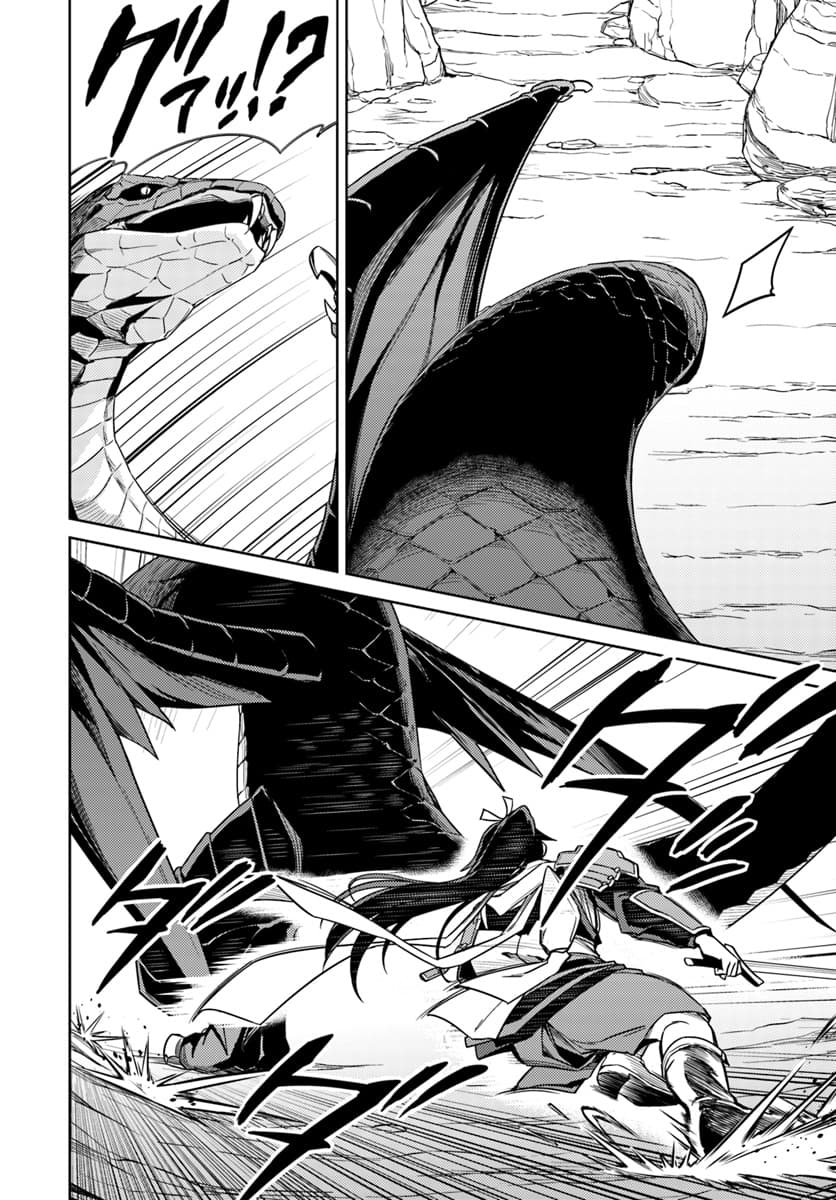 Nidoume no Jinsei wo Isekai de 29.2-น่าจะเป็นการเริ่มต้นการกำจัด (2)