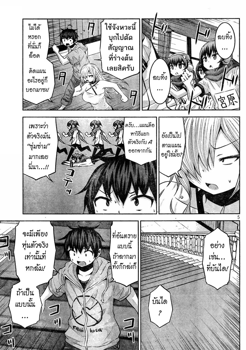 Chikotan, Kowareru 36-จิโกะตันแพร่ระบาด! เธอจะรุกรานไปยังที่แห่งใดอีก!?