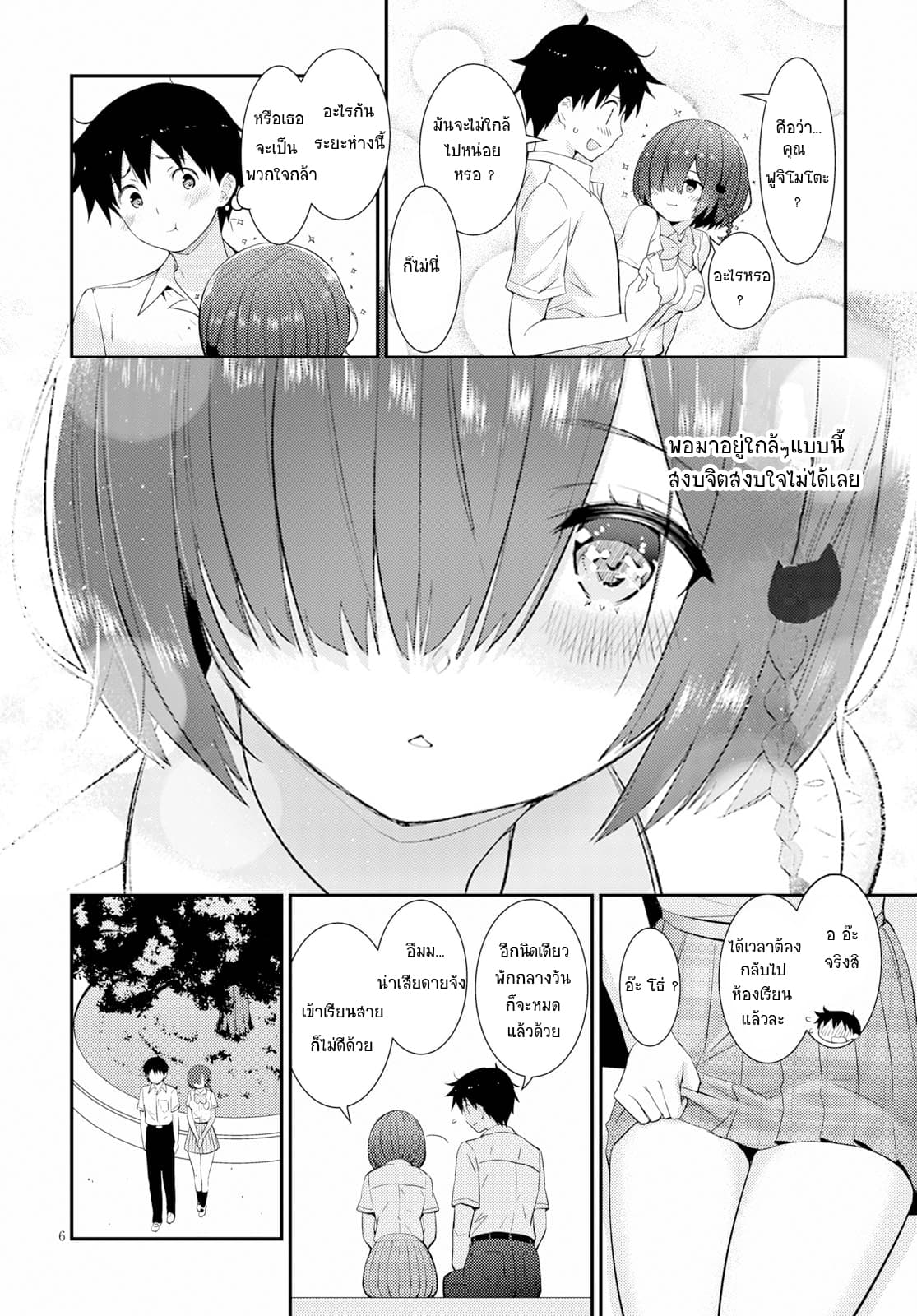 Kawaiikereba Hentai demo Suki ni Natte Kuremasu ka? 15-15