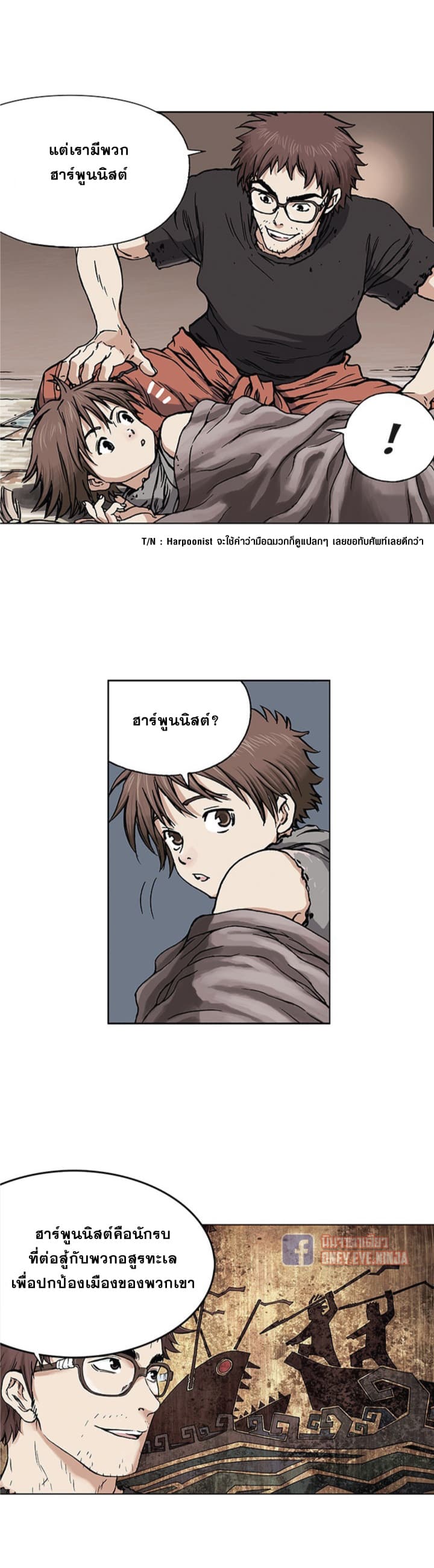 Leviathan 2-2