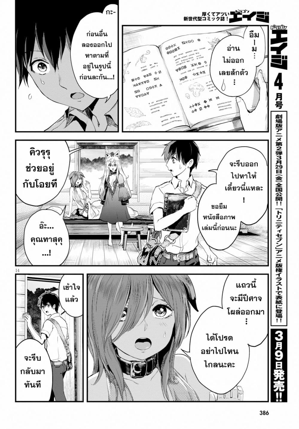 Alcafus 7-เสียใจภายหลัง