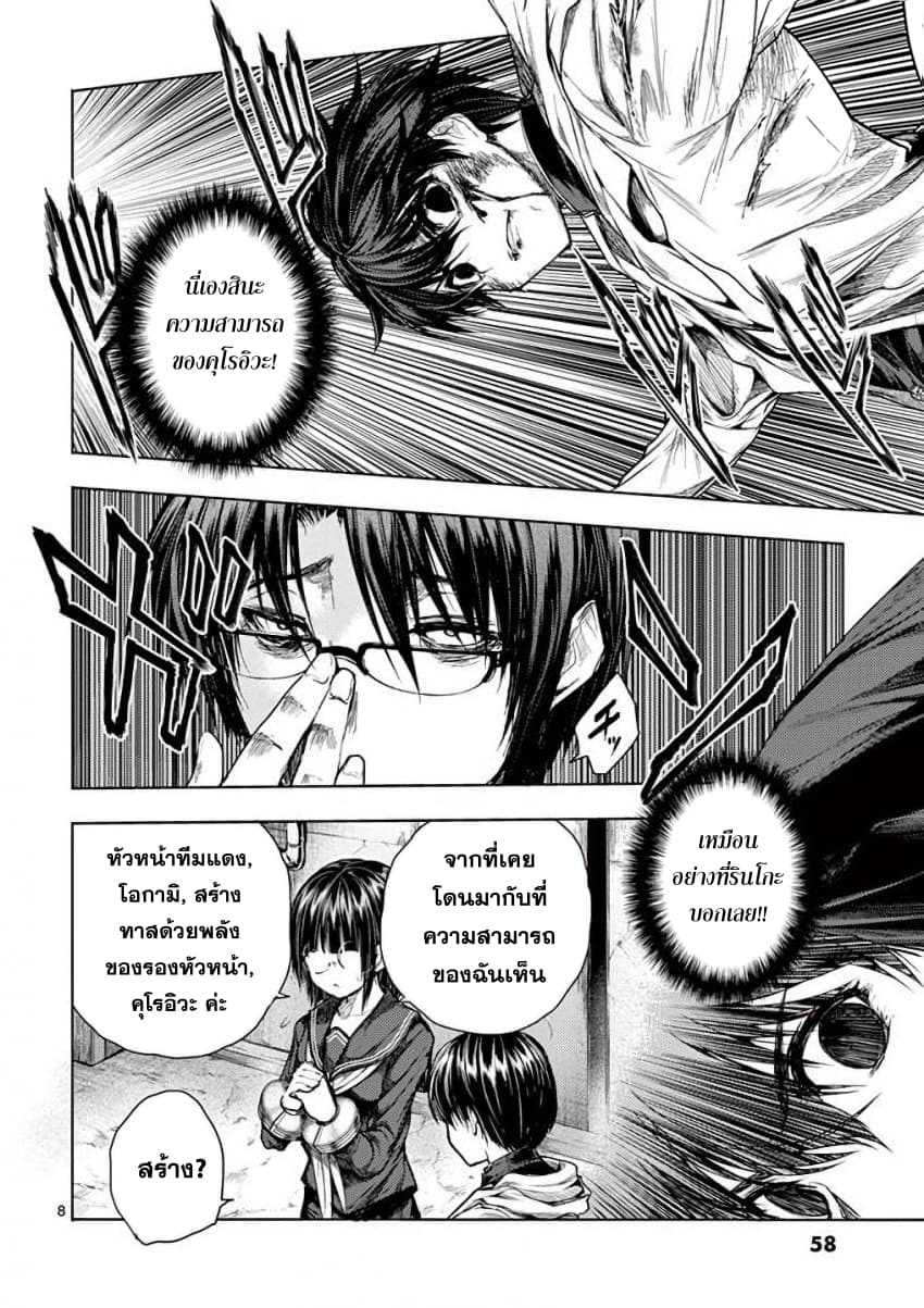 Battle in 5 Seconds After Meeting 57-โซ่แห่งพันธนาการ