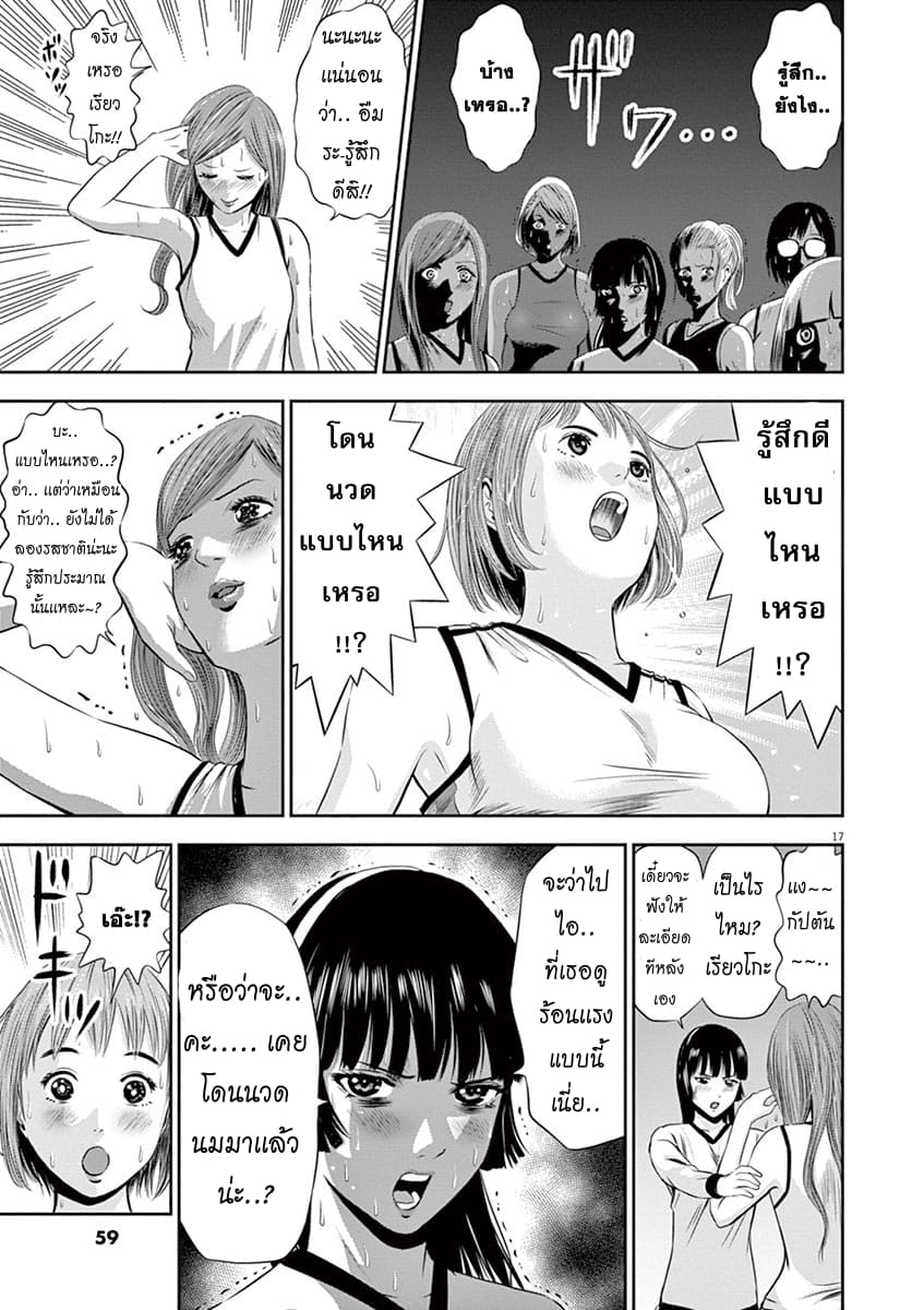 Te no Hira ni Ai wo! 2-Dream or Dead