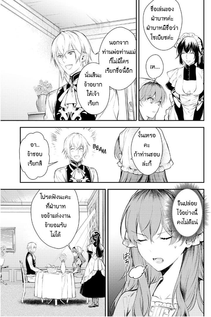 Kokuou Heika no Daimeiwaku na Kyuukon 3-3