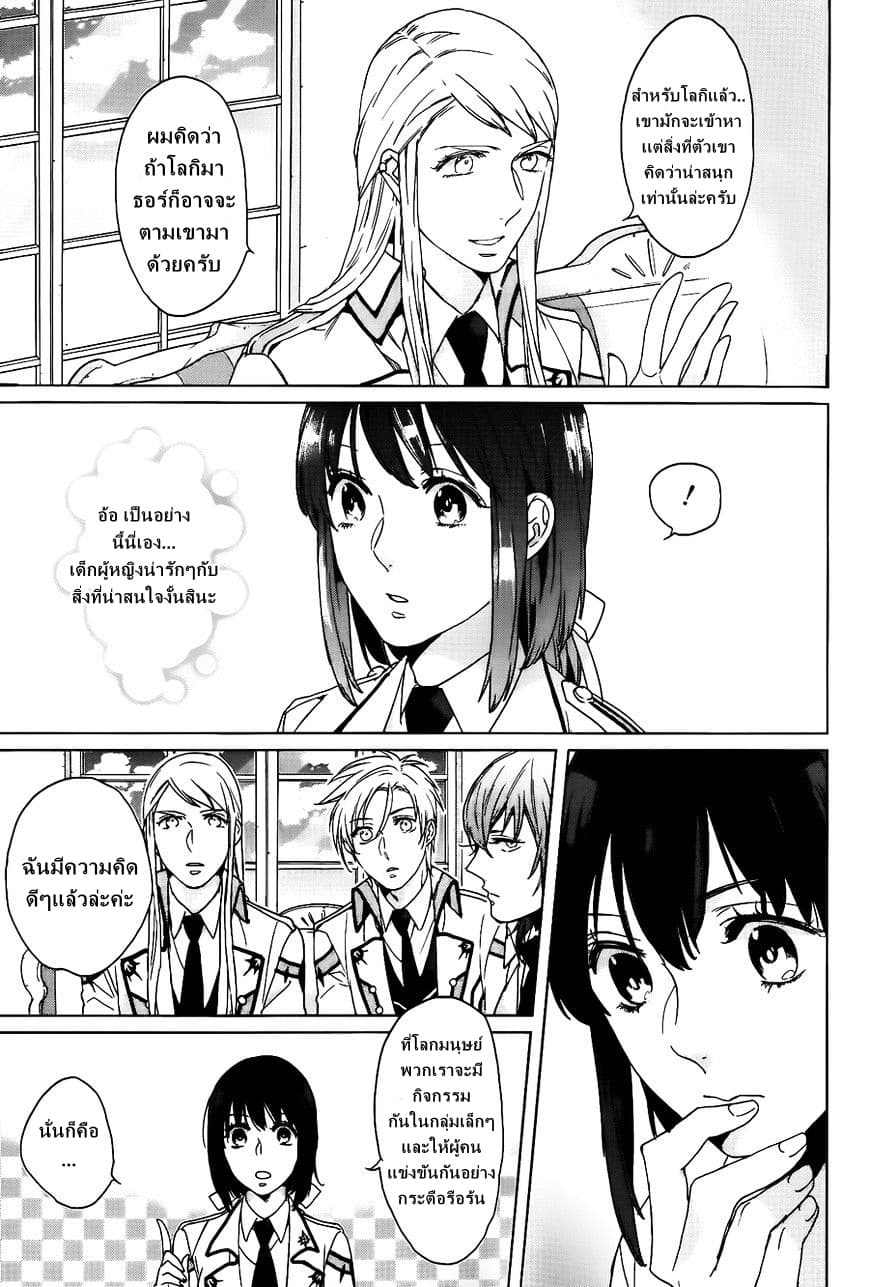 Kamigami no Asobi 6-6