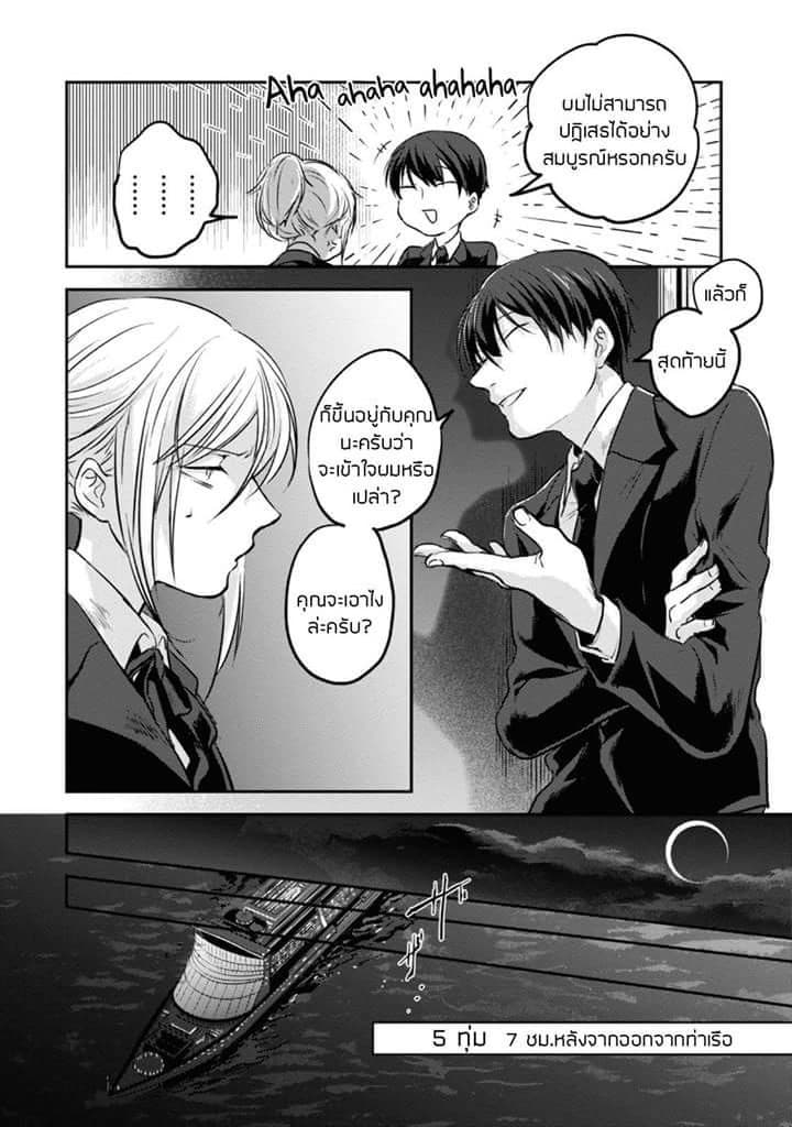 Koroshi Ai 17-Dark Dream