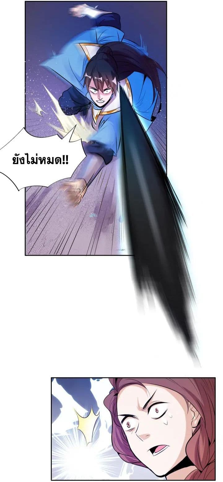 God Emperor Return of The Avenger เทพจักรพรรดิเจ้าพิภพ 10-10