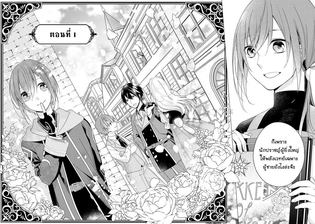 Wakeari Madoushi wa Shizuka ni Kurashitai 1-1