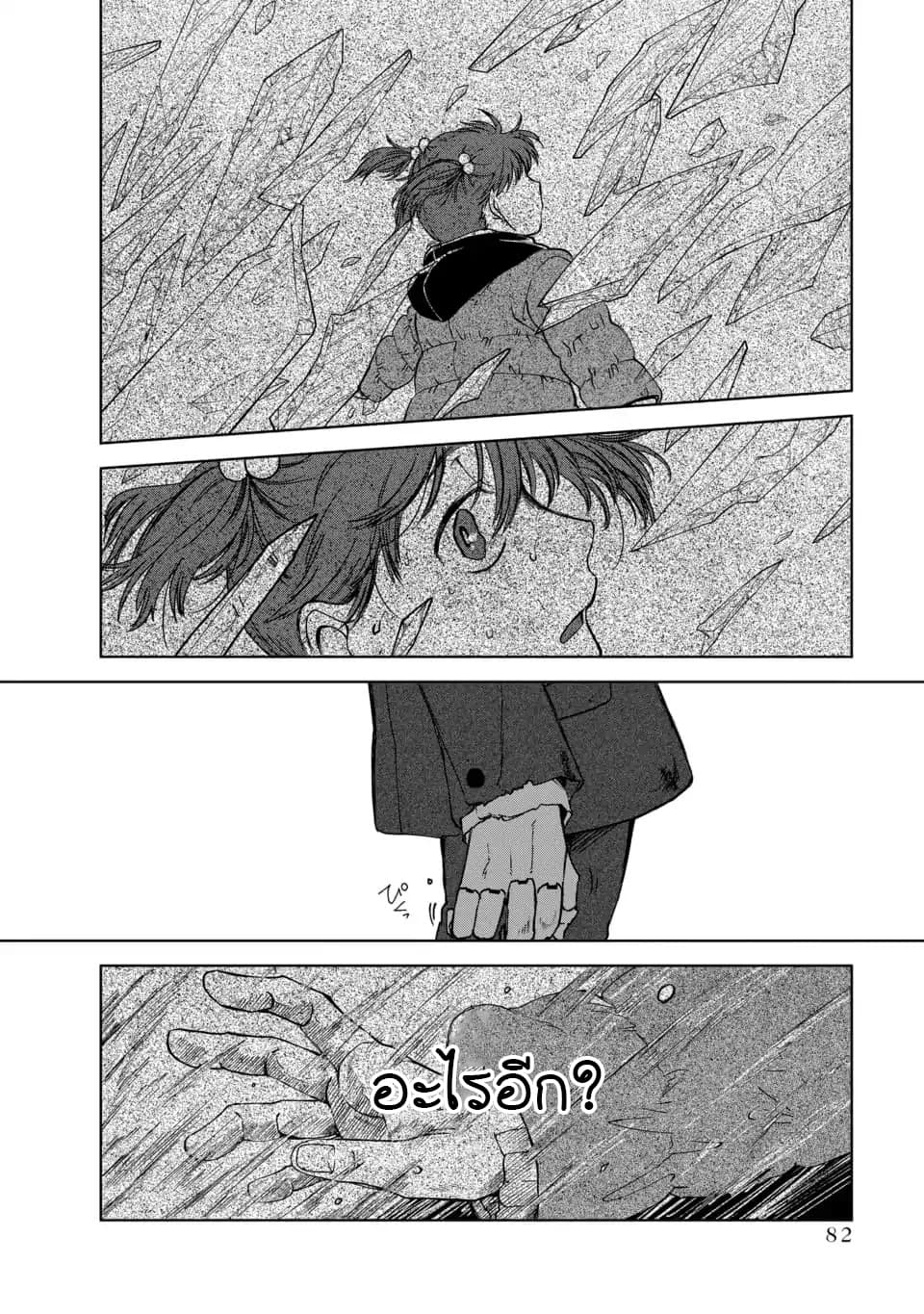 Meshia no Tettsui 2-2