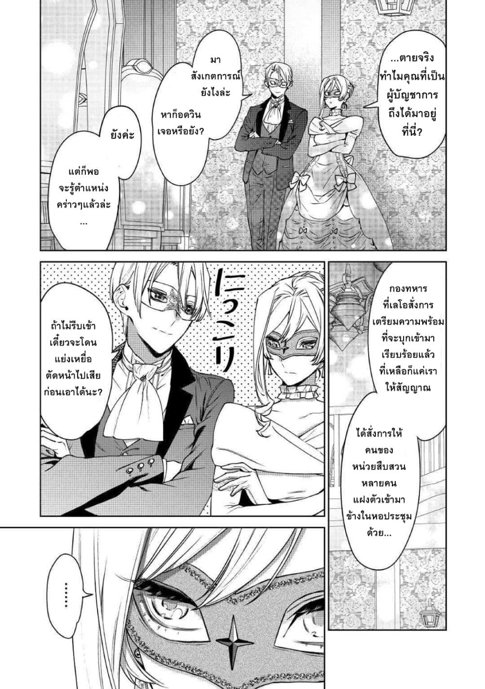 Saigo ni Hitotsu Dake Onengai Shitemo Yoroshii Deshouka 10-10
