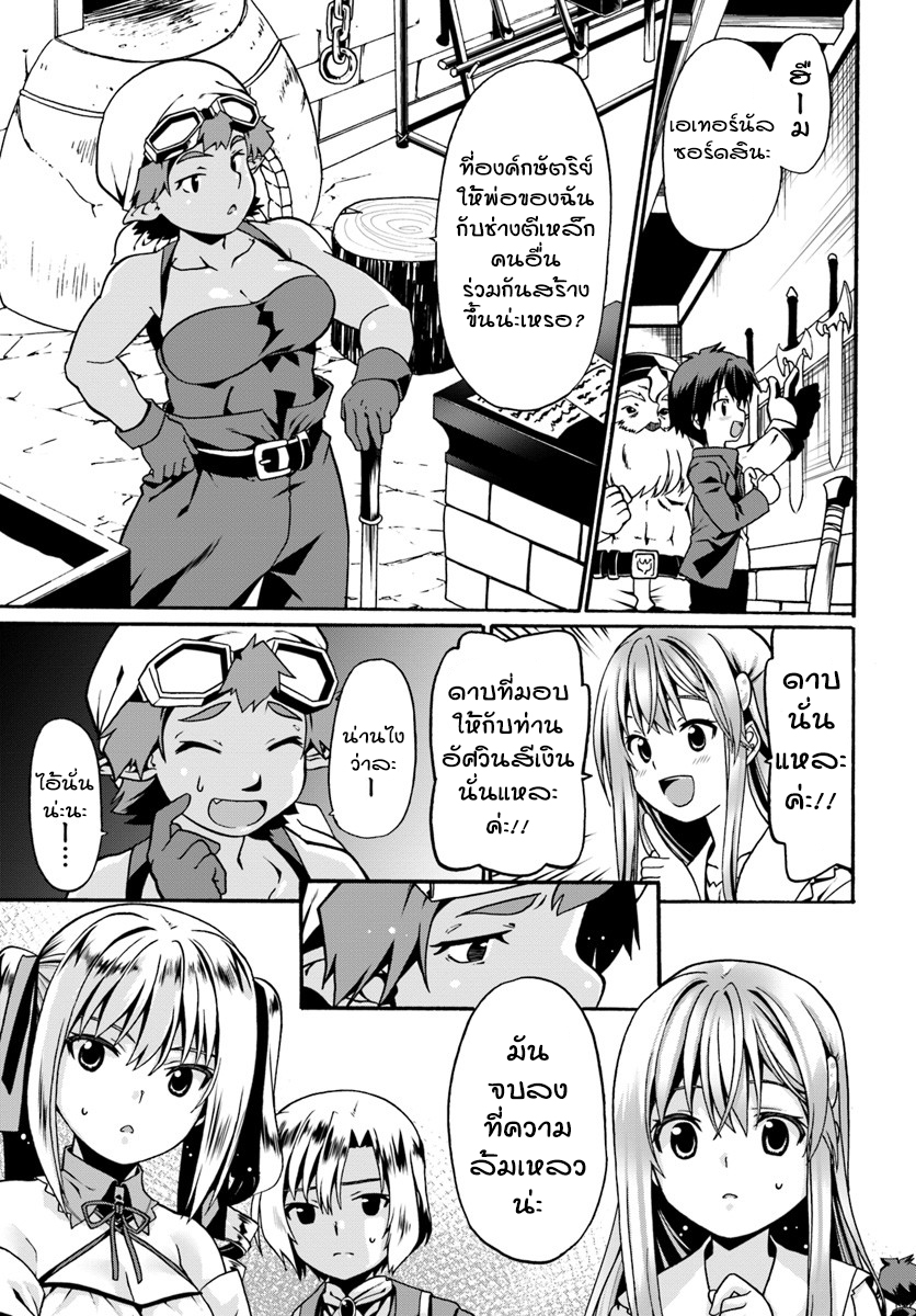 Douyara Watashi No Karada Wa Kanzen Muteki No You Desu Ne 8-8