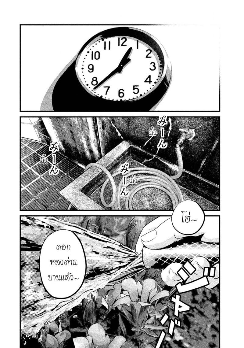 Homeroom 2-วัตถุดิบธรรมชาติ