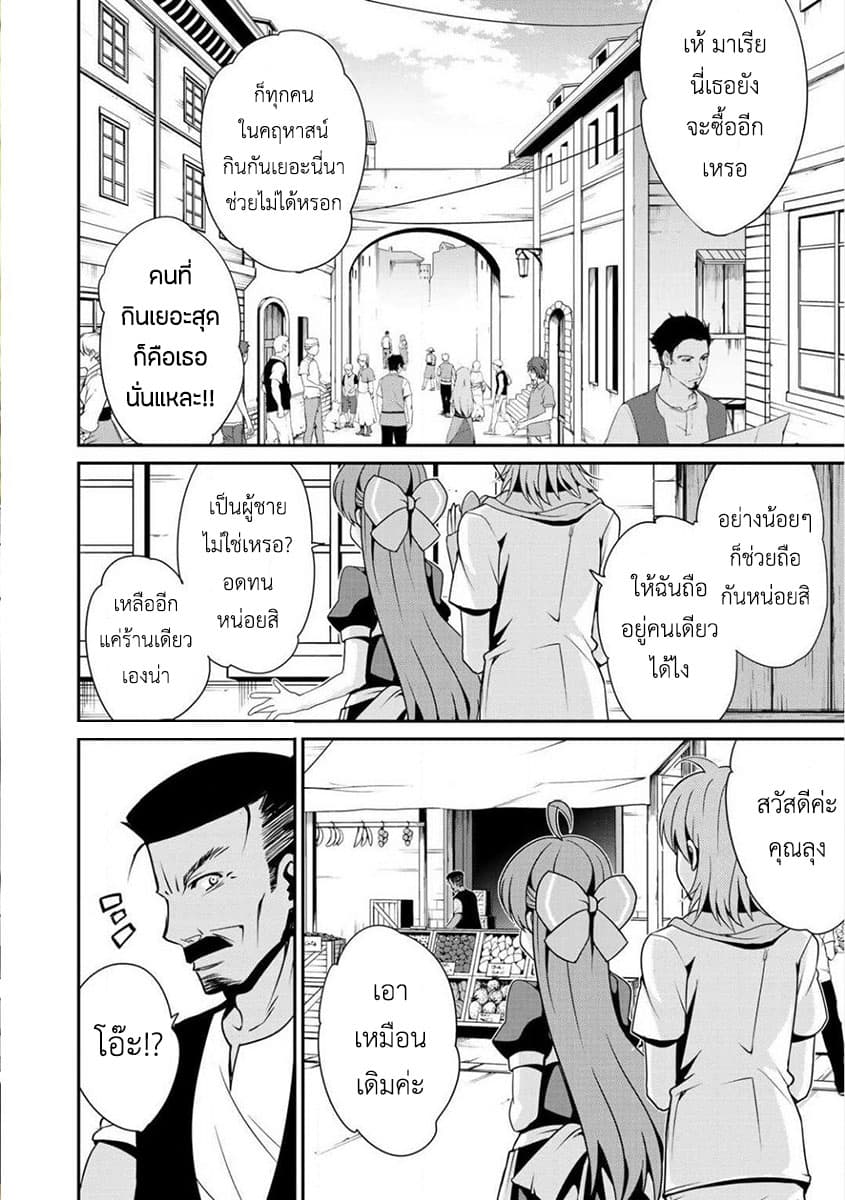 Saikyou no Kurokishi♂, Sentou Maid♀ ni Tenshoku shimashita อัศวินดำสุดแกร่ง เกิดใหม่เป็นเมดนักสู้ 1-เมดมาเรีย