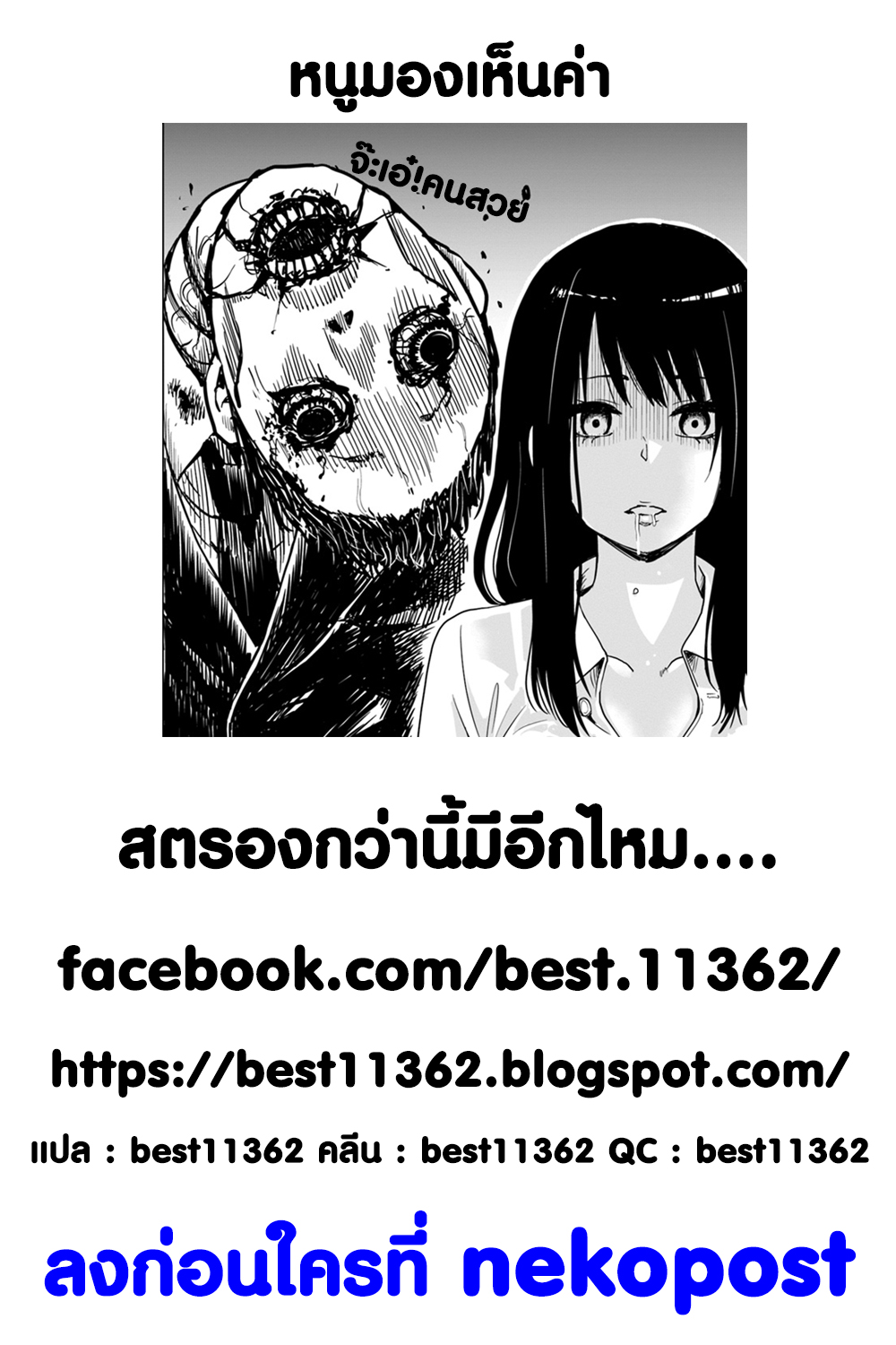 Mieruko-chan 1-1