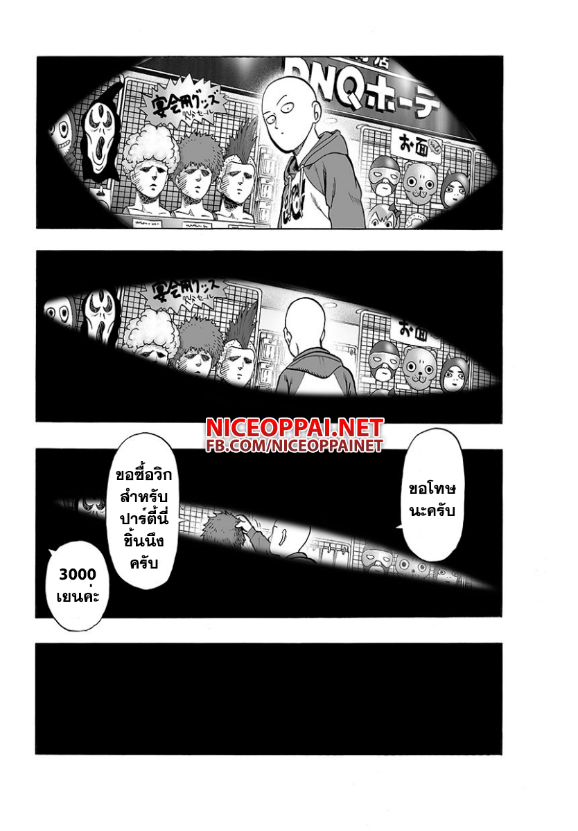 One Punch Man 50-ของบนหัว