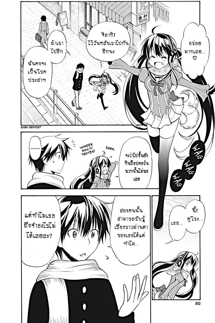 Kyou no Cerberus 11-ไปกินของหวานกันเถอะ!